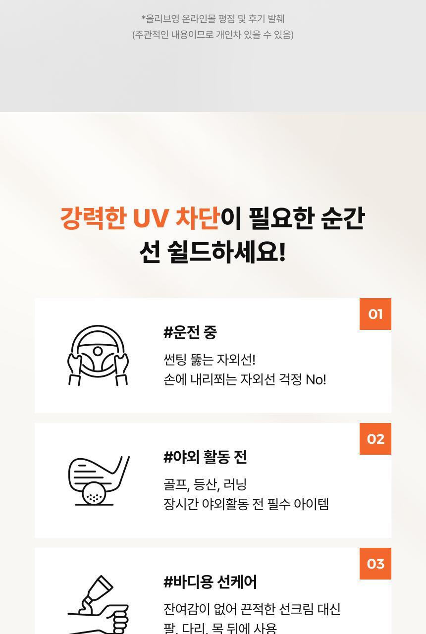 [UV차단] 엠디스픽 드 바리스타 무향 선 쉴드 핸드크림50g 2입 기획 [SPF50+P+++++] (자외선차단) 상세페이지 15